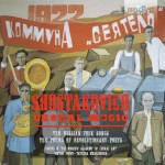 Moscow Academy of Choral Art, Victor Popov - Dmitri Shostakovich: Choral Music: Ten Poems of Revolutionary Poets · Ten Russian Folk Songs
